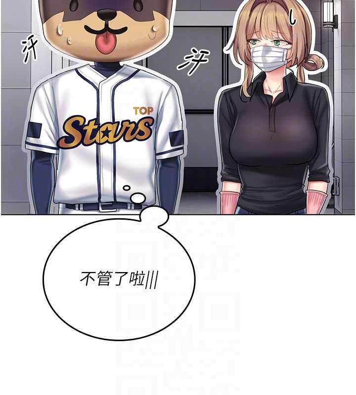 我的in援团第11話-阿姨幫你弄乾淨&hearts;