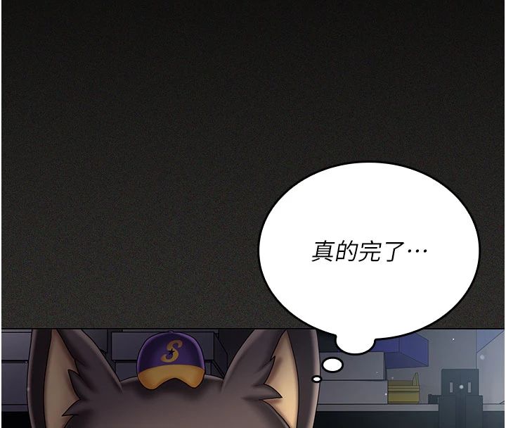 我的in援团第11話-阿姨幫你弄乾淨&hearts;