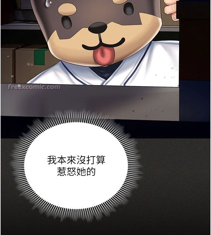 我的in援团第11話-阿姨幫你弄乾淨&hearts;