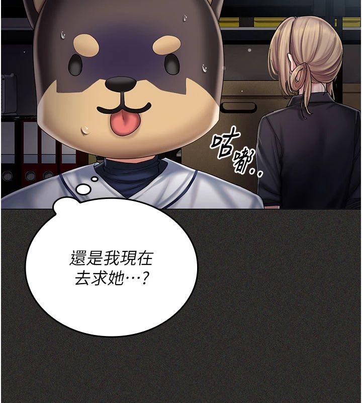我的in援团第11話-阿姨幫你弄乾淨&hearts;