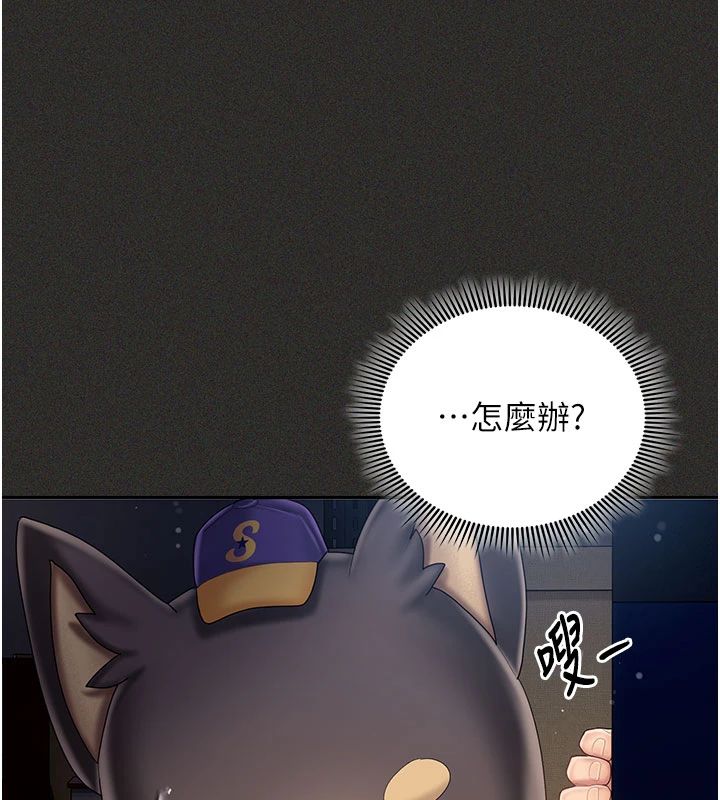 我的in援团第11話-阿姨幫你弄乾淨&hearts;