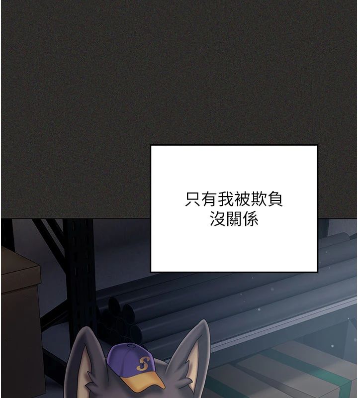 我的in援团第11話-阿姨幫你弄乾淨&hearts;