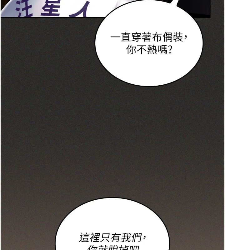 我的in援团第11話-阿姨幫你弄乾淨&hearts;