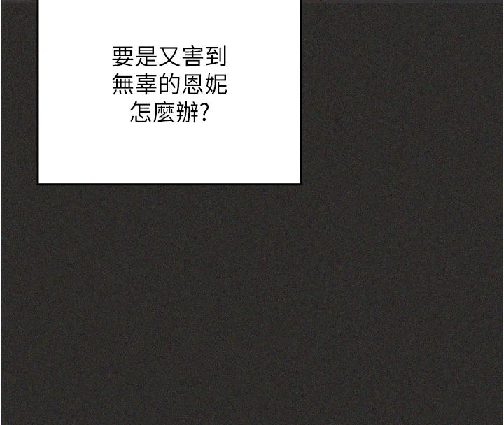 我的in援团第11話-阿姨幫你弄乾淨&hearts;