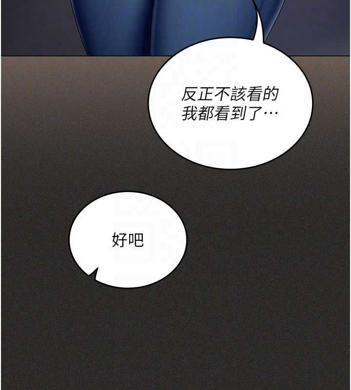 我的in援团第11話-阿姨幫你弄乾淨&hearts;