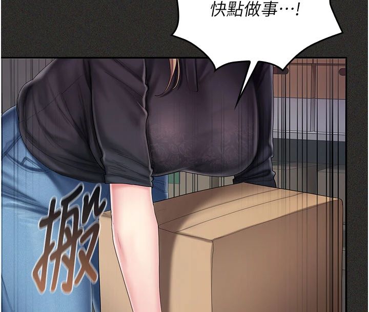 我的in援团第11話-阿姨幫你弄乾淨&hearts;