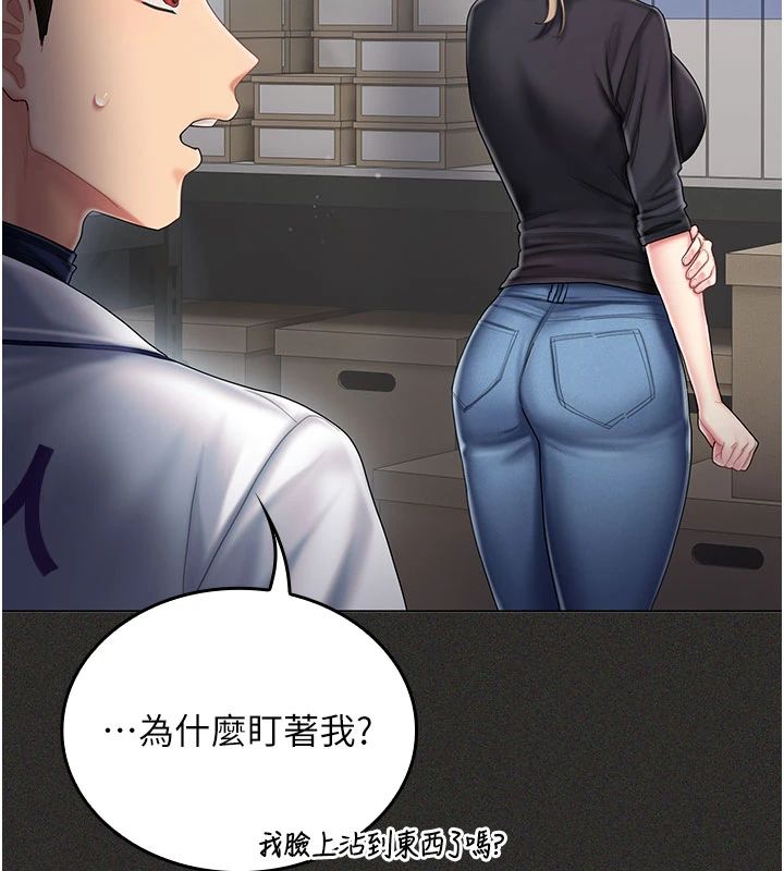 我的in援团第11話-阿姨幫你弄乾淨&hearts;
