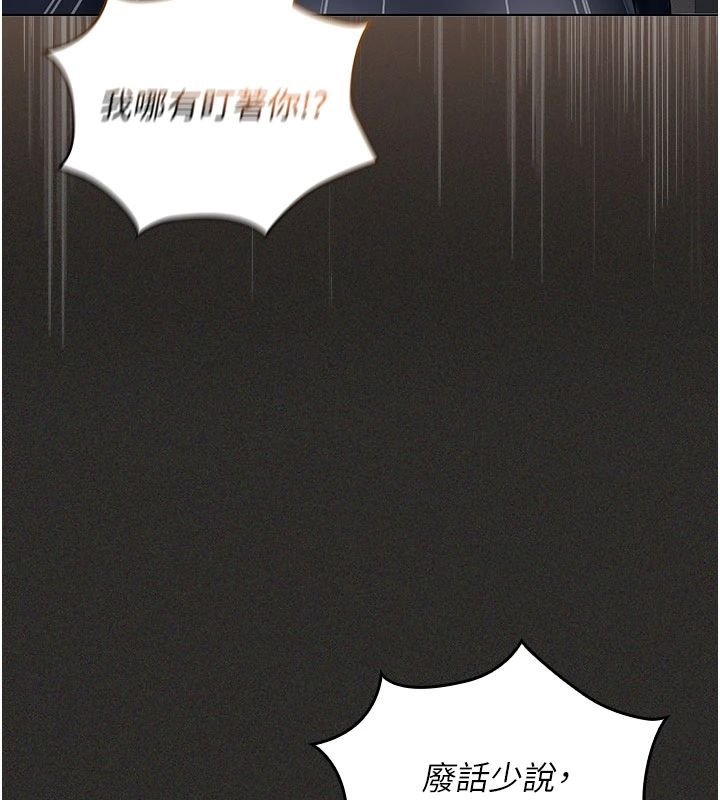 我的in援团第11話-阿姨幫你弄乾淨&hearts;