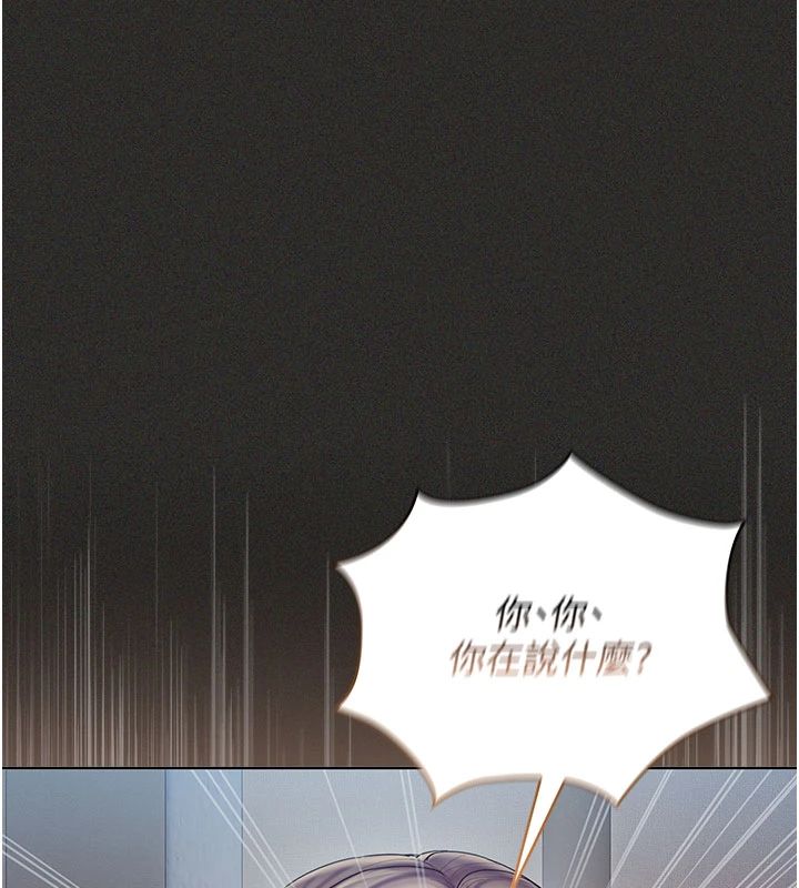 我的in援团第11話-阿姨幫你弄乾淨&hearts;