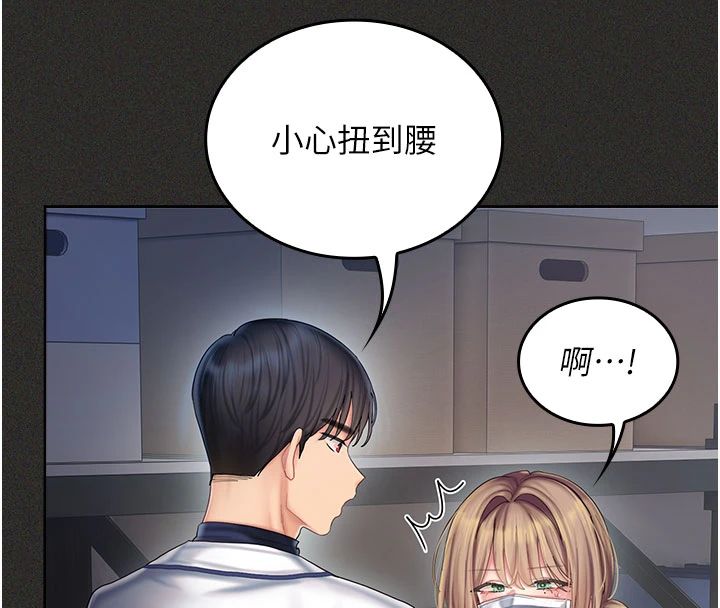 我的in援团第11話-阿姨幫你弄乾淨&hearts;