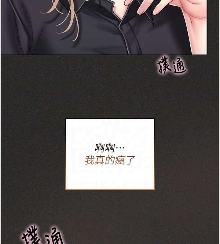 我的in援团第11話-阿姨幫你弄乾淨&hearts;
