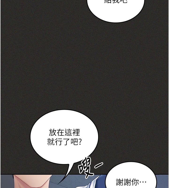 我的in援团第11話-阿姨幫你弄乾淨&hearts;