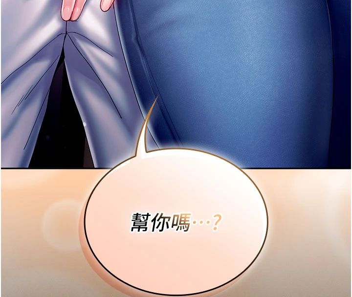 我的in援团第11話-阿姨幫你弄乾淨&hearts;