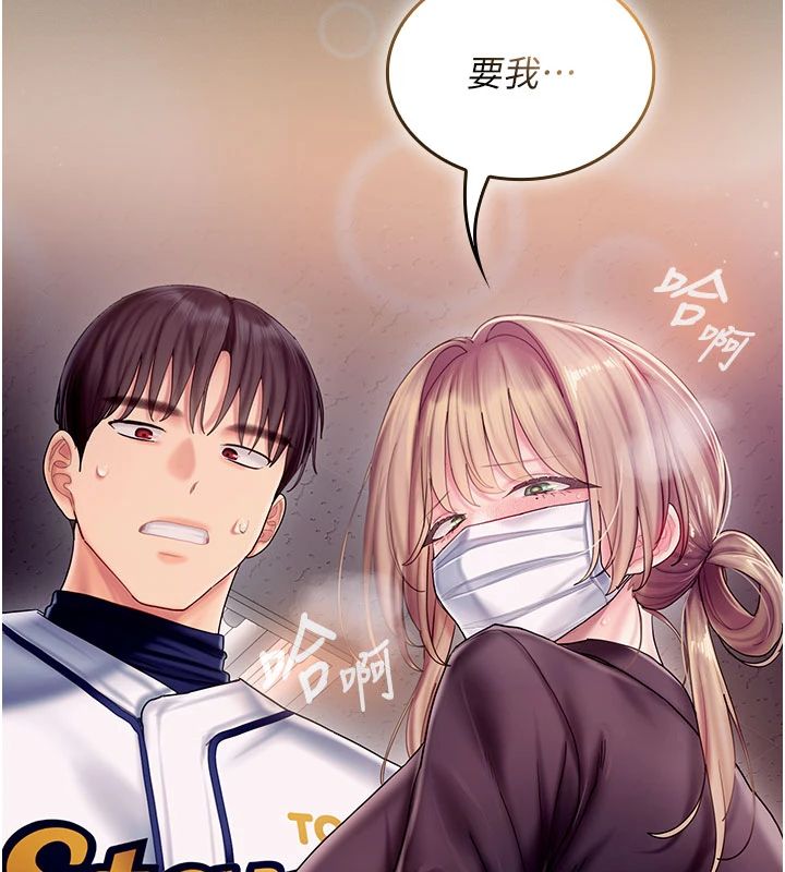 我的in援团第11話-阿姨幫你弄乾淨&hearts;