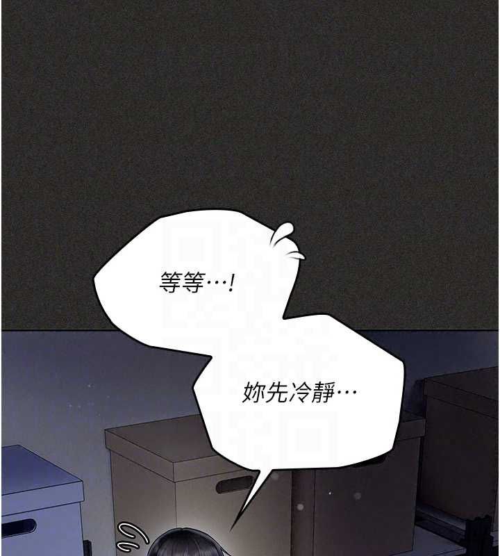 我的in援团第11話-阿姨幫你弄乾淨&hearts;