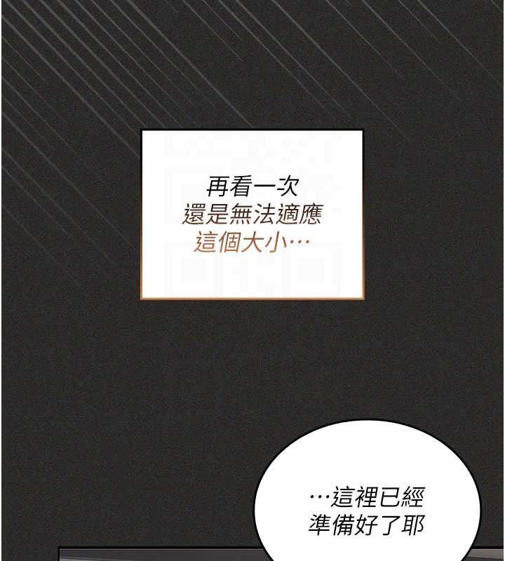 我的in援团第11話-阿姨幫你弄乾淨&hearts;