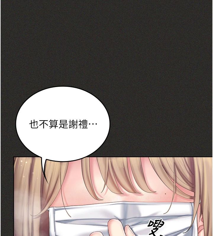 我的in援团第11話-阿姨幫你弄乾淨&hearts;