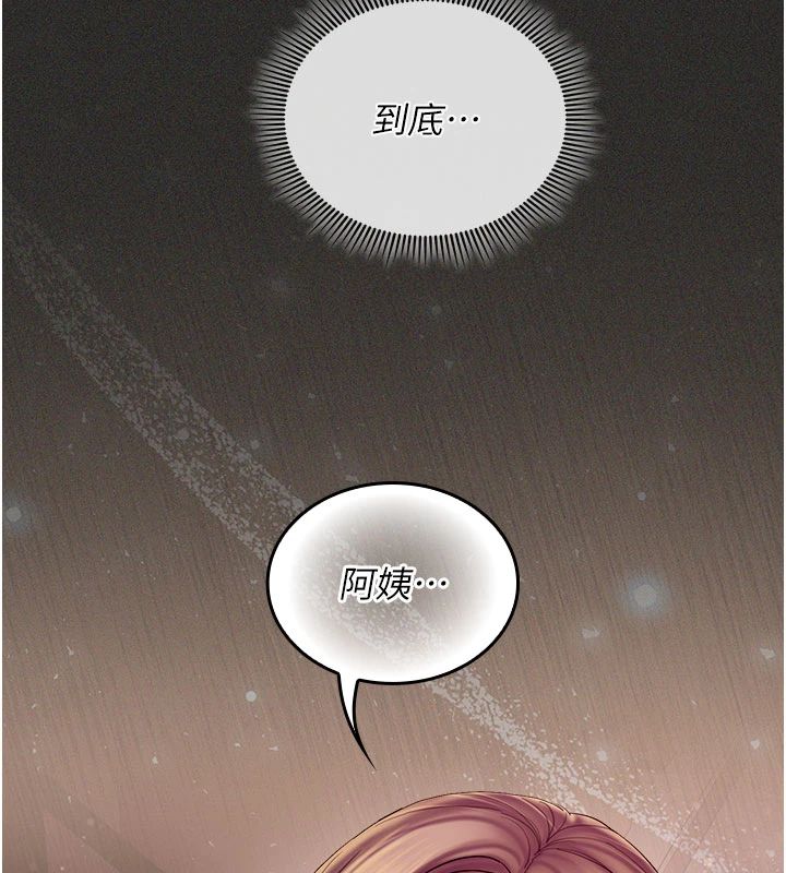 我的in援团第11話-阿姨幫你弄乾淨&hearts;