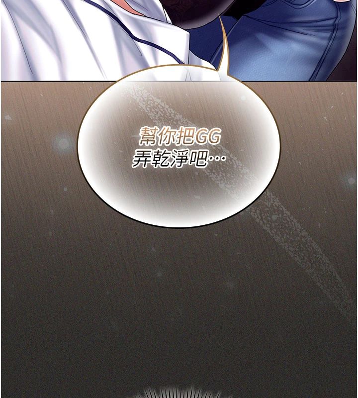 我的in援团第11話-阿姨幫你弄乾淨&hearts;