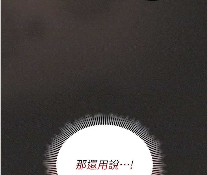 我的in援团第11話-阿姨幫你弄乾淨&hearts;