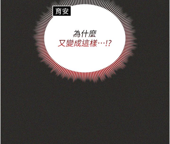 我的in援团第11話-阿姨幫你弄乾淨&hearts;