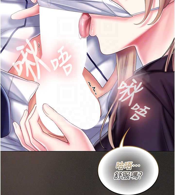 我的in援团第11話-阿姨幫你弄乾淨&hearts;