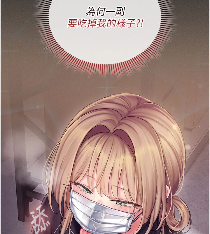 我的in援团第11話-阿姨幫你弄乾淨&hearts;