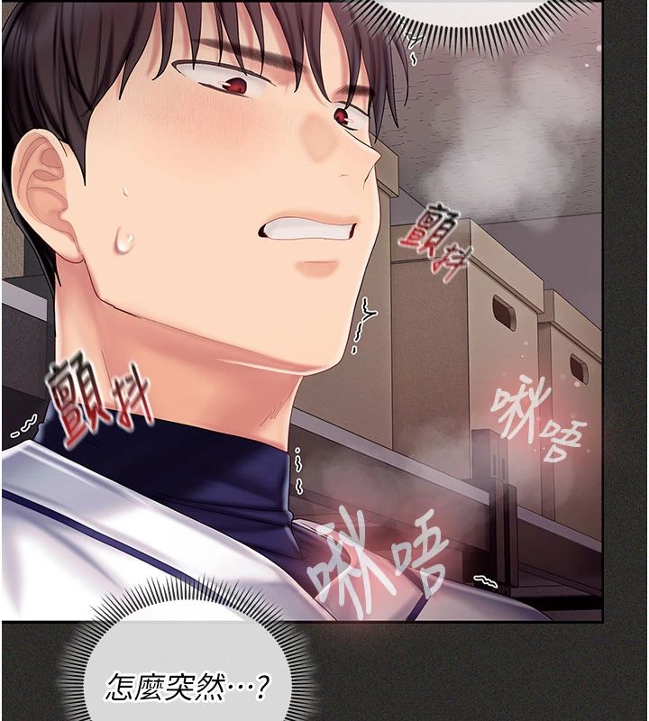 我的in援团第11話-阿姨幫你弄乾淨&hearts;