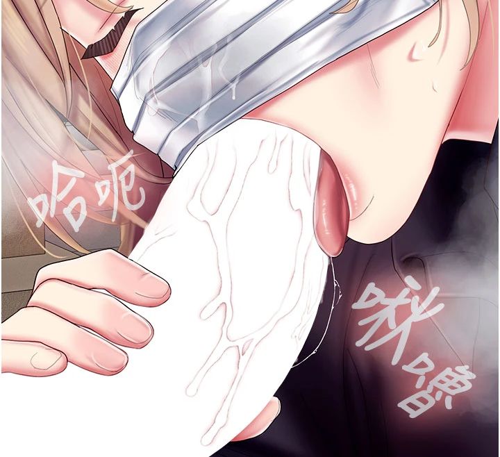 我的in援团第11話-阿姨幫你弄乾淨&hearts;