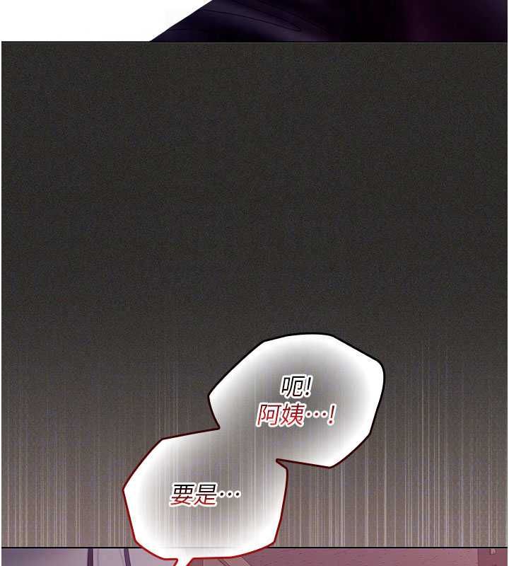 我的in援团第11話-阿姨幫你弄乾淨&hearts;