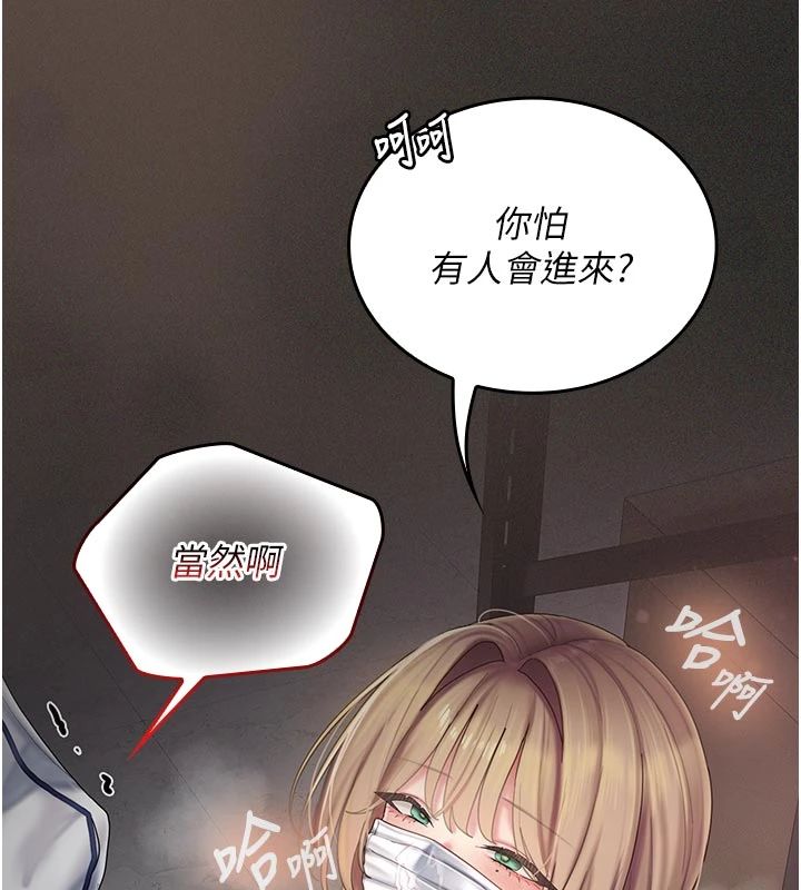 我的in援团第11話-阿姨幫你弄乾淨&hearts;