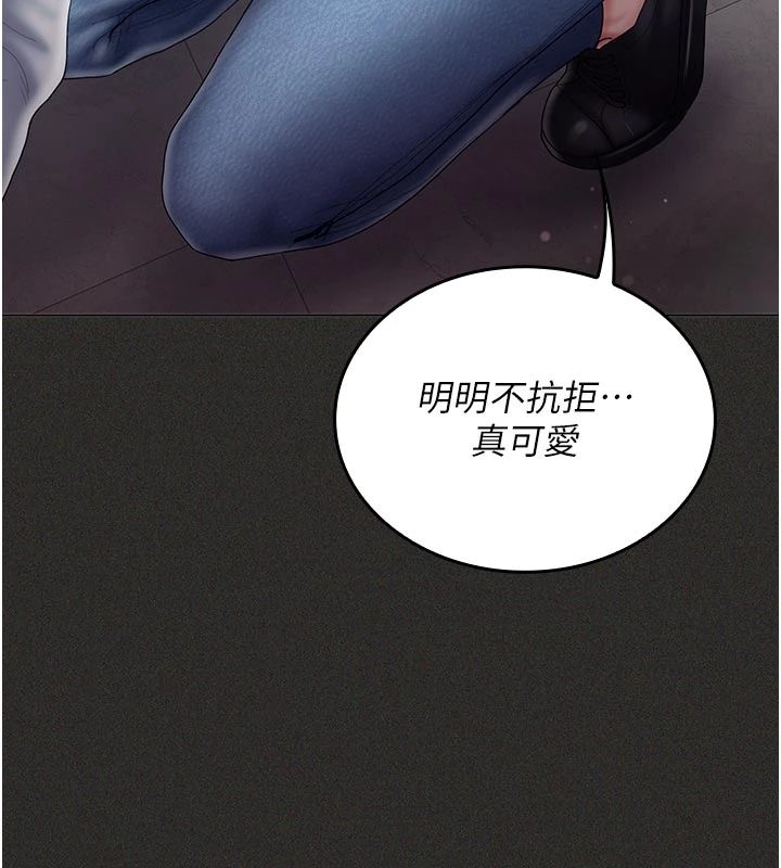 我的in援团第11話-阿姨幫你弄乾淨&hearts;