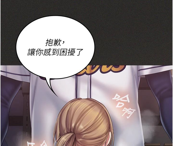 我的in援团第11話-阿姨幫你弄乾淨&hearts;