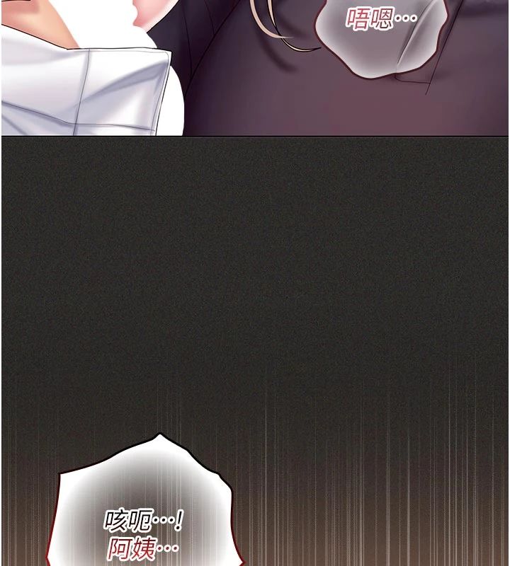 我的in援团第11話-阿姨幫你弄乾淨&hearts;