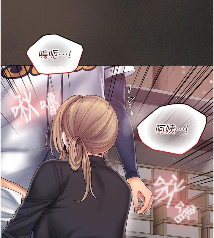 我的in援团第11話-阿姨幫你弄乾淨&hearts;