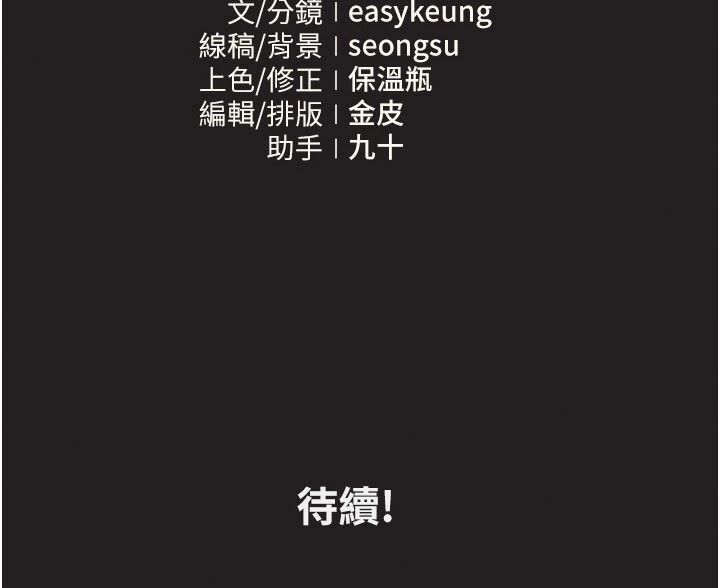 我的in援团第11話-阿姨幫你弄乾淨&hearts;
