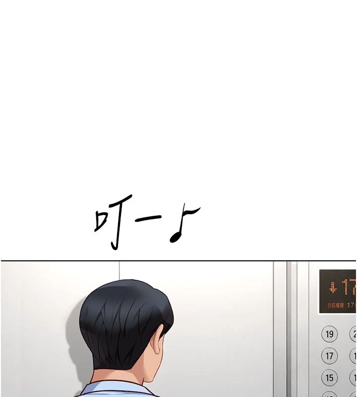 鲁蛇社畜的金手指第83話-你有考慮同居嗎?