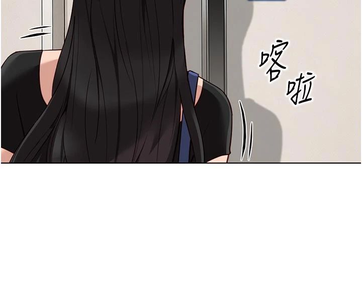 鲁蛇社畜的金手指第83話-你有考慮同居嗎?
