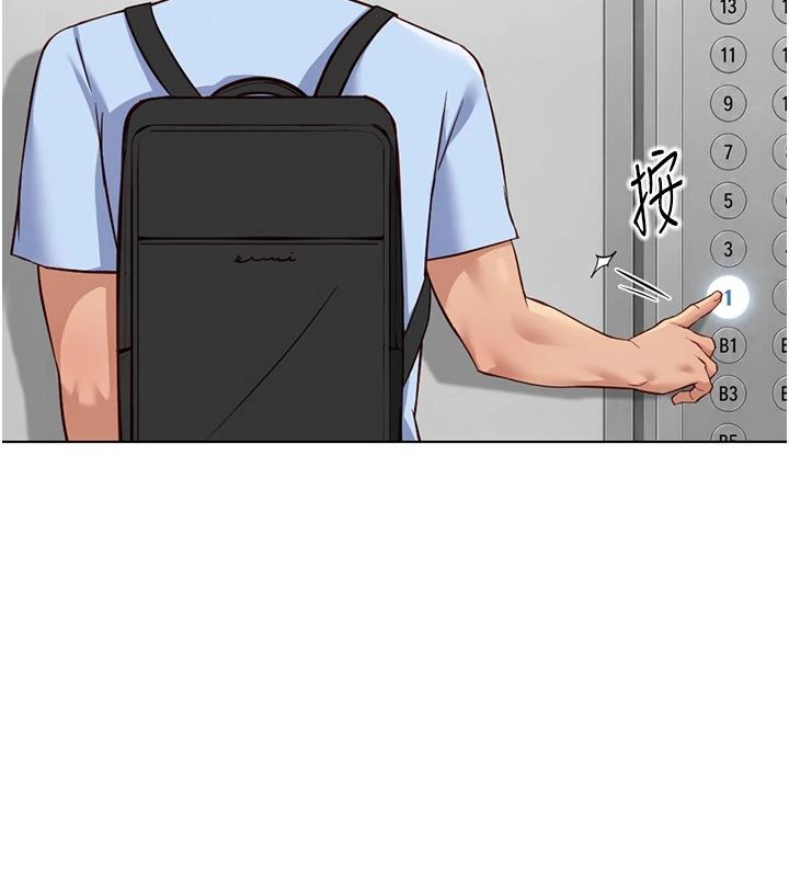 鲁蛇社畜的金手指第83話-你有考慮同居嗎?