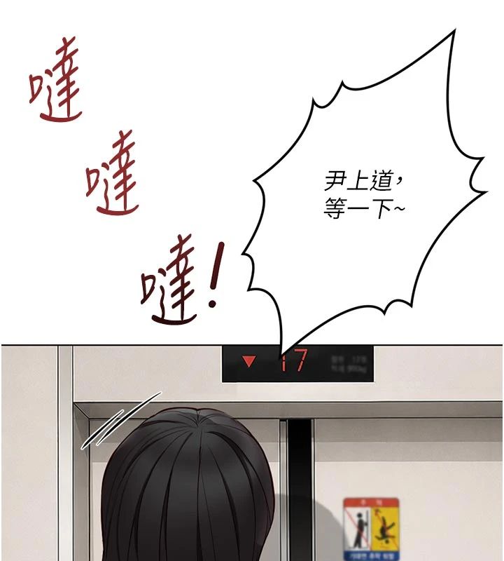 鲁蛇社畜的金手指第83話-你有考慮同居嗎?