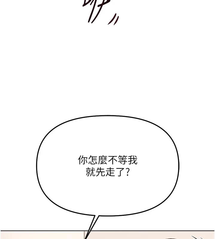 鲁蛇社畜的金手指第83話-你有考慮同居嗎?