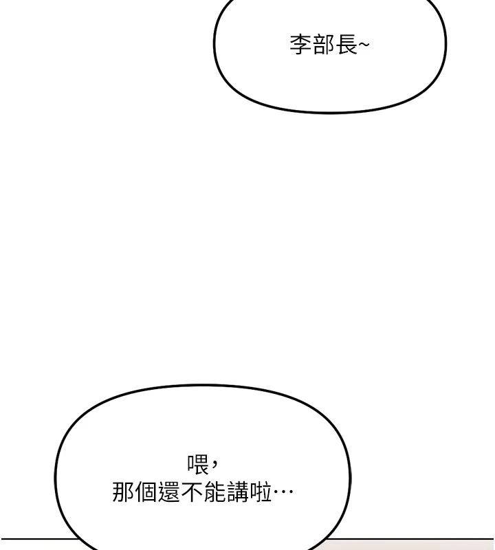 鲁蛇社畜的金手指第83話-你有考慮同居嗎?