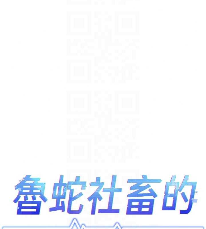 鲁蛇社畜的金手指第83話-你有考慮同居嗎?