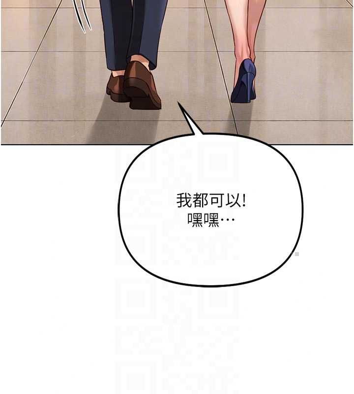 鲁蛇社畜的金手指第83話-你有考慮同居嗎?