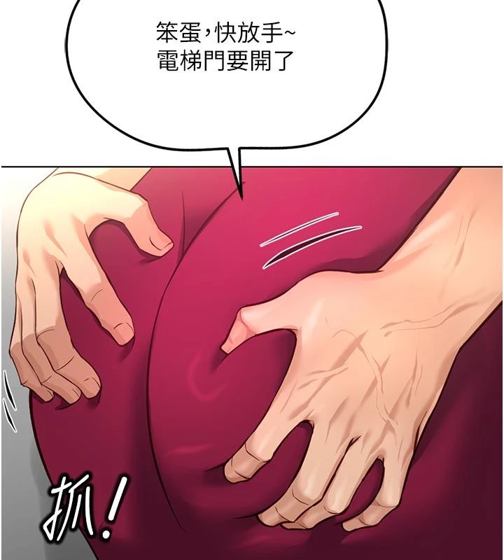 鲁蛇社畜的金手指第83話-你有考慮同居嗎?