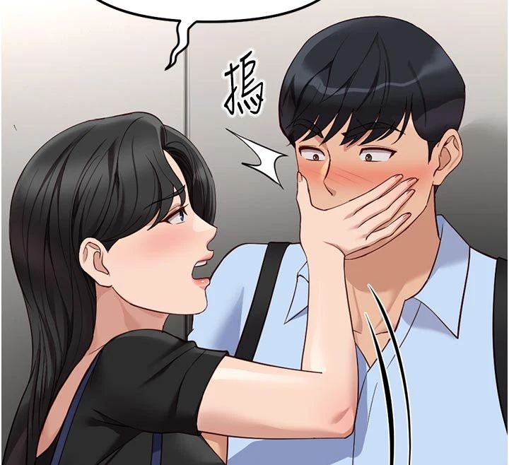 鲁蛇社畜的金手指第83話-你有考慮同居嗎?