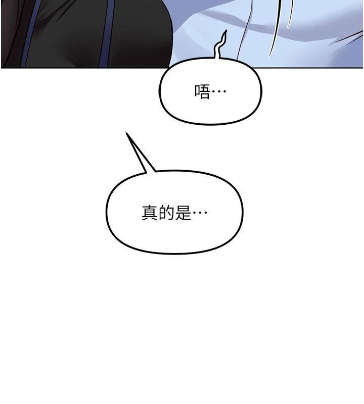 鲁蛇社畜的金手指第83話-你有考慮同居嗎?