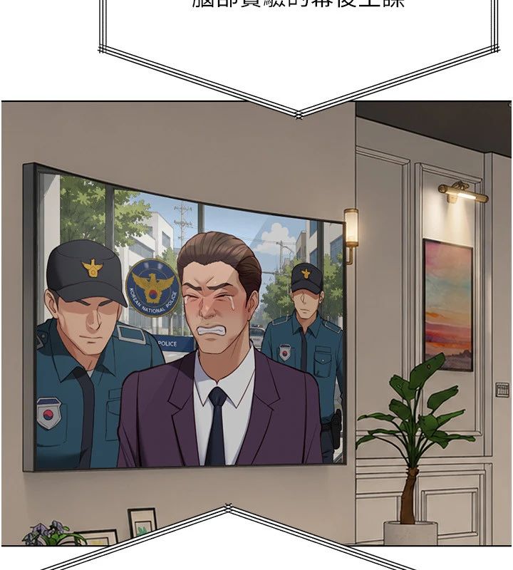 鲁蛇社畜的金手指第83話-你有考慮同居嗎?