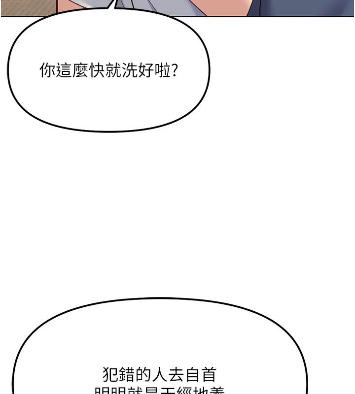 鲁蛇社畜的金手指第83話-你有考慮同居嗎?