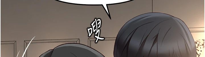 鲁蛇社畜的金手指第83話-你有考慮同居嗎?